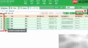 FTP批量上传工具使用指南