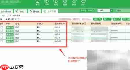 FTP批量上传工具使用指南