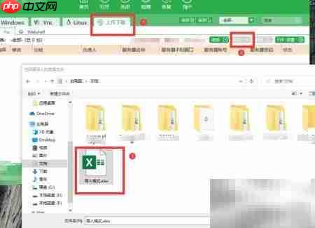 FTP批量上传工具使用指南