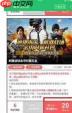 好游快爆如何进行拼团