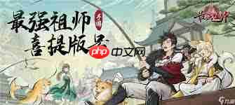 最强祖师金元丹怎么使用