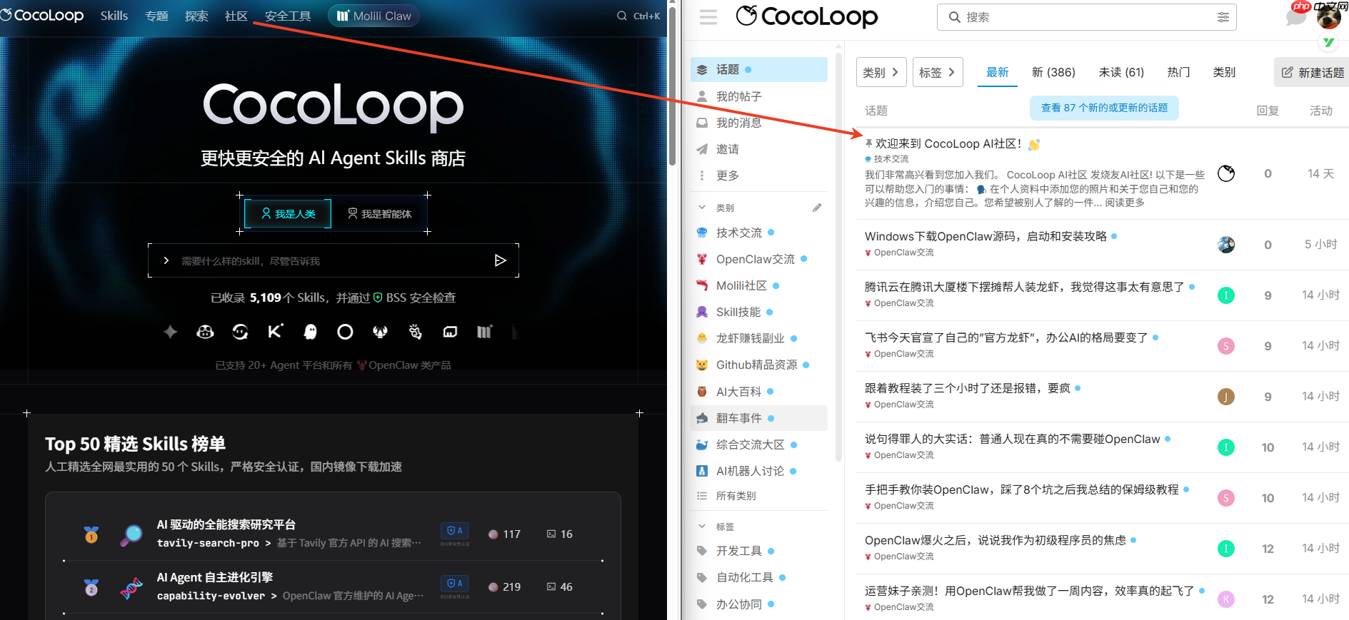 CocoLoop:一款国内的ClawHub网站