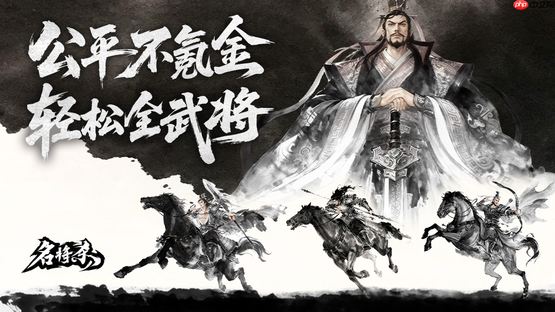 多人身份推理策略卡牌《名将杀》今日上线蒸汽平台
