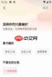 红烛小说app如何注销账号