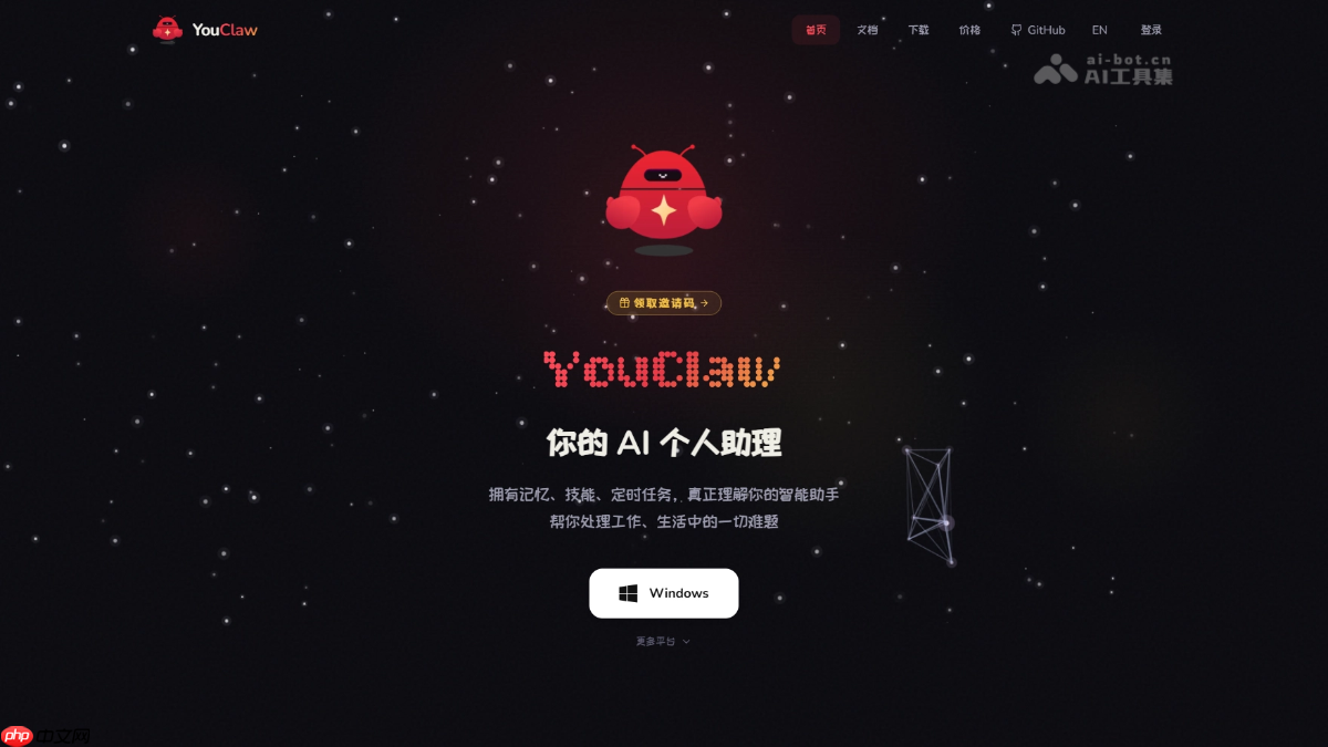 YouClaw— Chat2DB团队推出的AI Agent桌面客户端