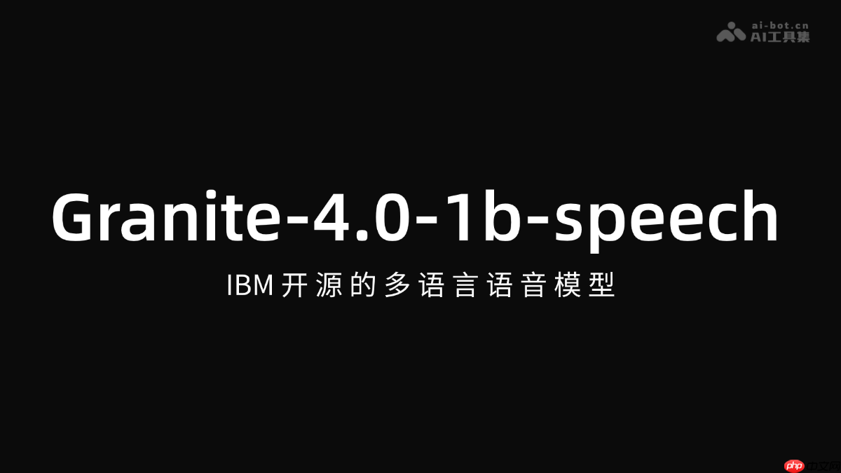 Granite-4.0-1b-speech— IBM开源的多语言语音模型