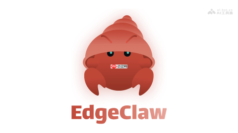 EdgeClaw— 面壁智能联合清华等开源的AI智能体框架