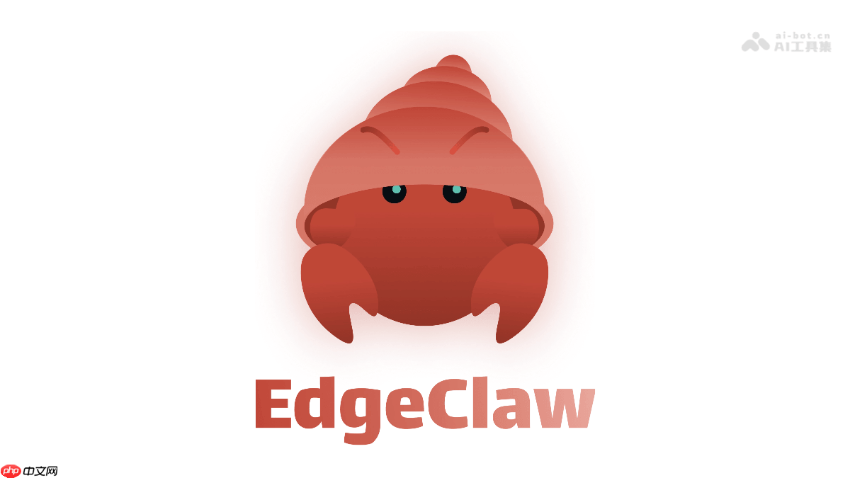 EdgeClaw— 面壁智能联合清华等开源的AI智能体框架