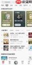 喜马拉雅app怎么同步收听进度