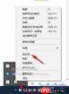 Snipaste截屏首选项如何设置