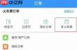 12306能不能查询他人买票记录
