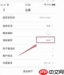 壹深圳app如何清理缓存