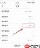 壹深圳app如何清理缓存