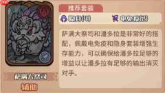 我的咸鱼卡组绯塔进阶队玩法搭配