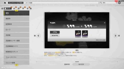《明日方舟:终末地》响应玩家呼声 修改理智消耗方式