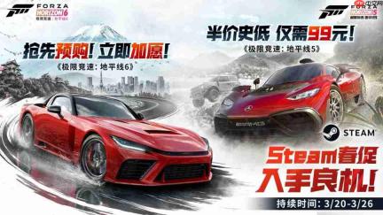 Steam春促《地平线5》史低特惠,提前磨练车技!