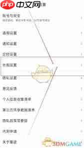 墨迹天气主题如何设置