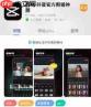 抖音上传视频画质变模糊如何解决