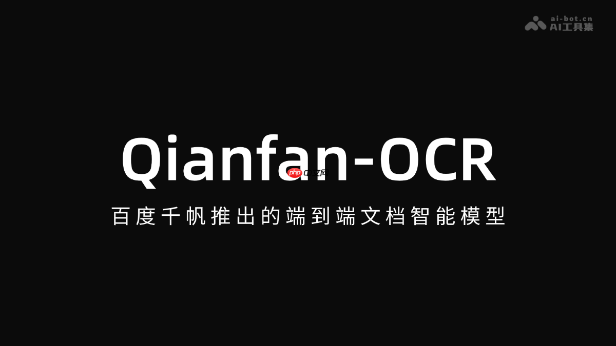 Qianfan-OCR— 百度千帆推出的端到端文档智能模型