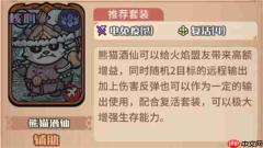 我的咸鱼卡组周瑜火攻队玩法搭配