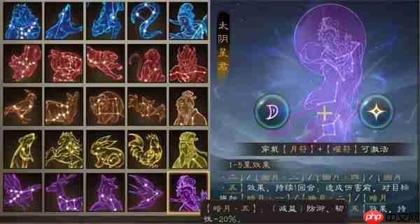 新三国志曹操传月星符搭配详解