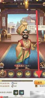 大东家与天竺商人通商之道
