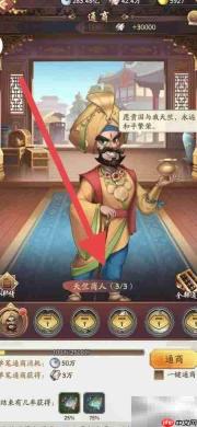大东家与天竺商人通商之道