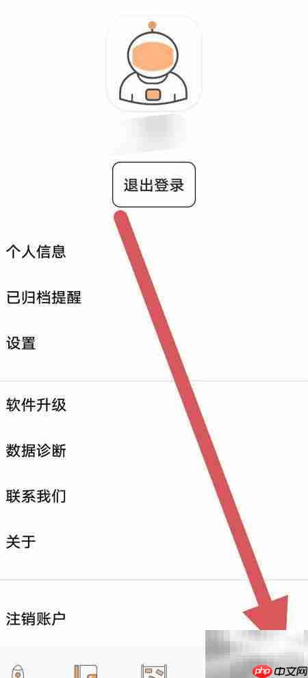 如何开启日历提醒辅助计划