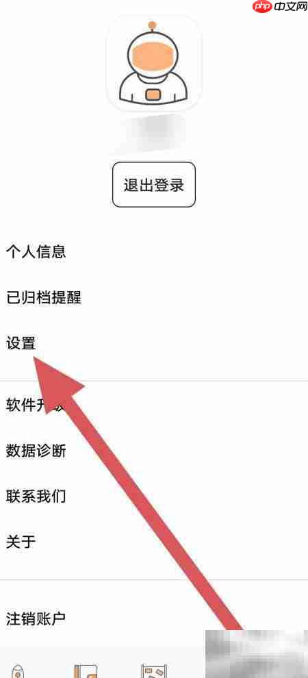 如何开启日历提醒辅助计划
