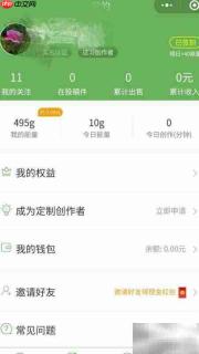 易稿平台投稿快速指南