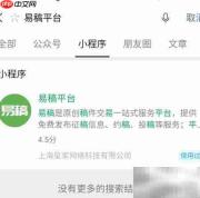 易稿平台投稿快速指南