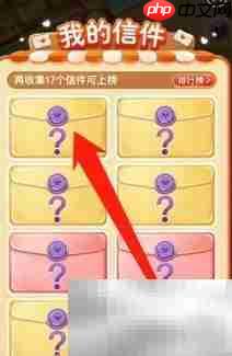 多多精灵隐藏信件全攻略