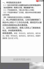 免检车申领检验标志指南