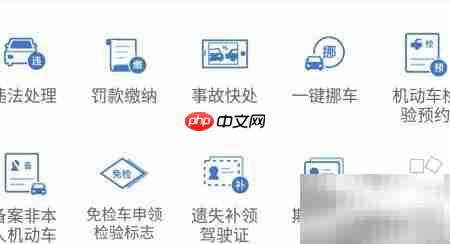 免检车申领检验标志指南