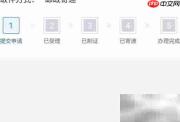 免检车申领检验标志指南