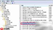 安装软件需密码验证