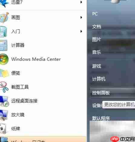 安装软件需密码验证