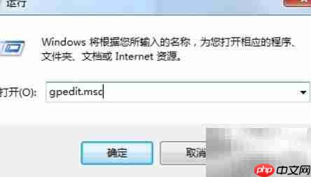 安装软件需密码验证