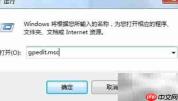 安装软件需密码验证