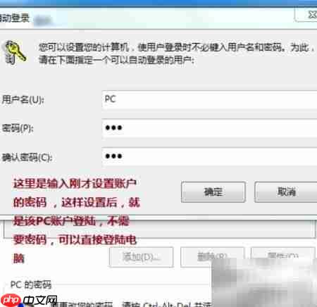 安装软件需密码验证