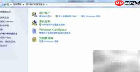 安装软件需密码验证