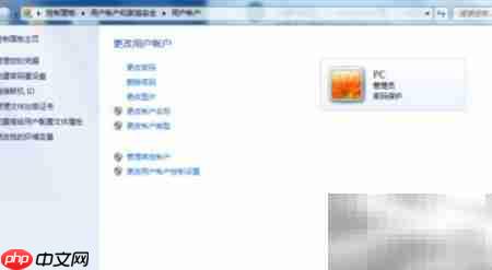 安装软件需密码验证