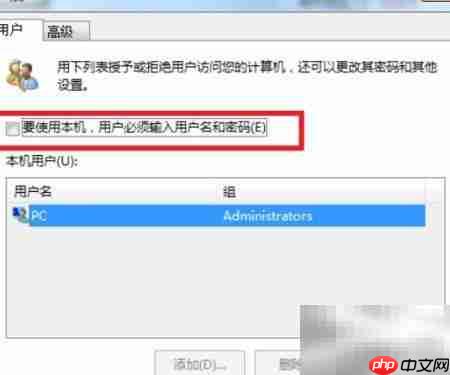 安装软件需密码验证