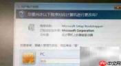 安装软件需密码验证