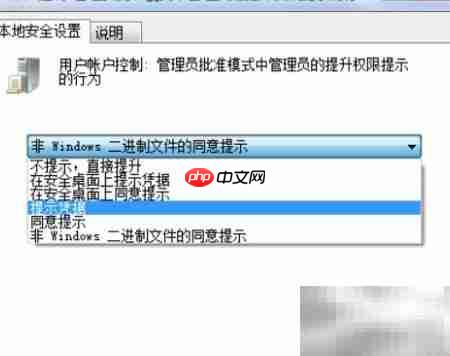 安装软件需密码验证