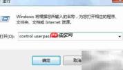 安装软件需密码验证