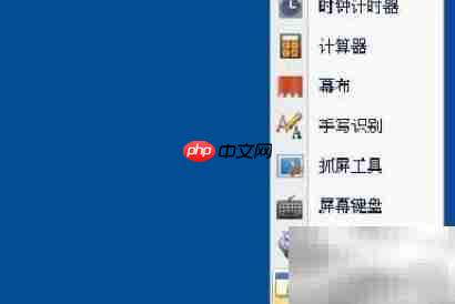 电子白板打开PPT教程