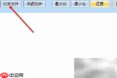 电子白板打开PPT教程