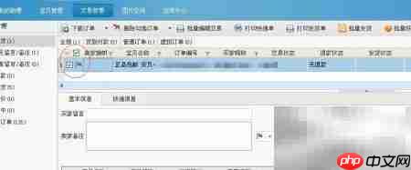 淘宝助理快递单打印设置