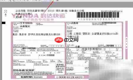 淘宝助理快递单打印设置